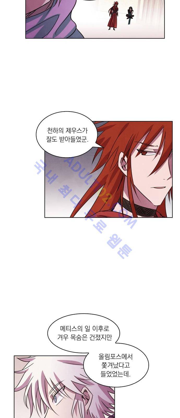 아테나 컴플렉스 36화 7