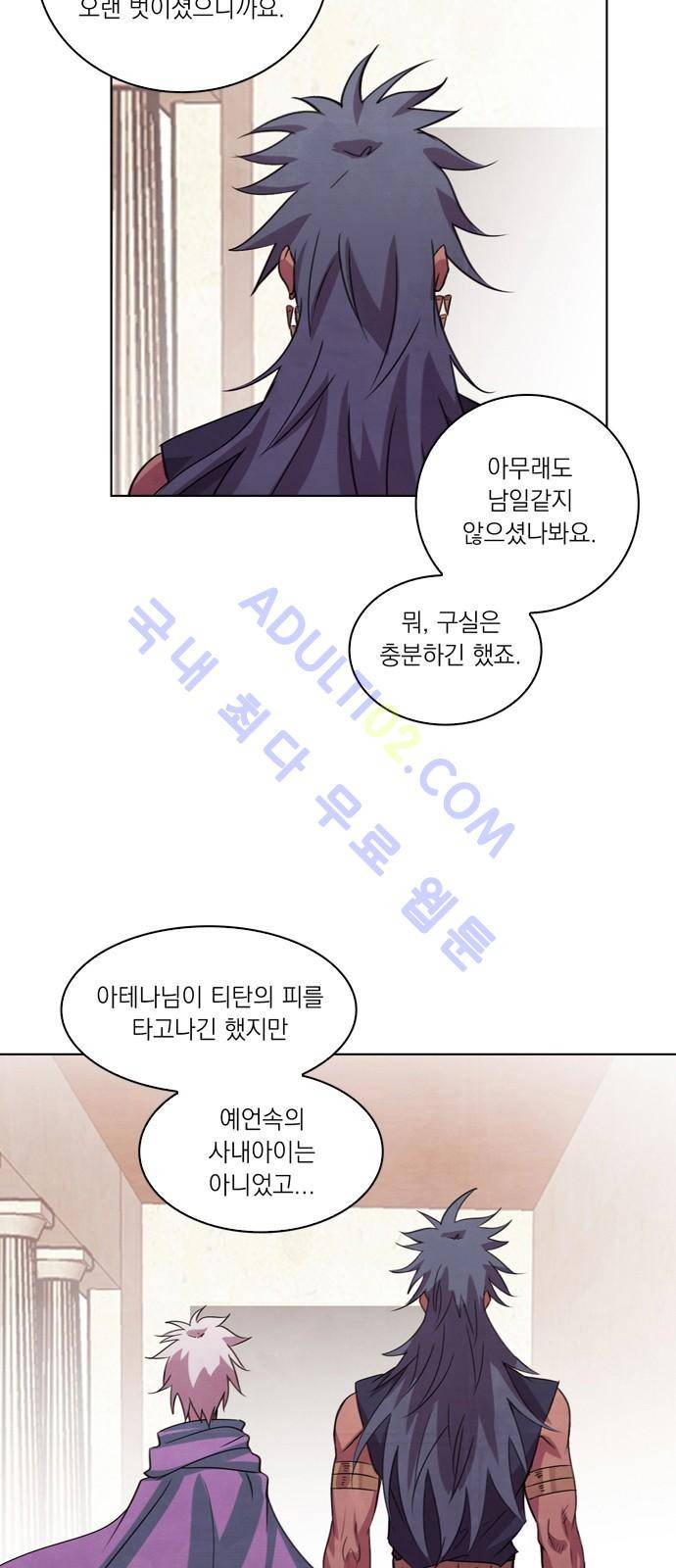 아테나 컴플렉스 36화 9