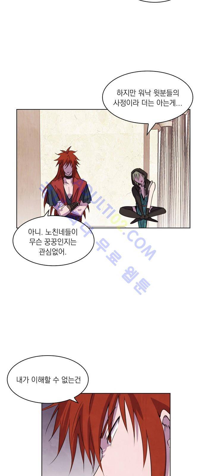 아테나 컴플렉스 36화 11