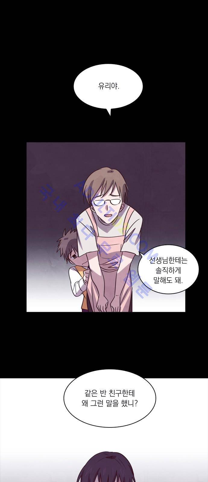 아테나 컴플렉스 52화 - 삼고초려 (1) 1
