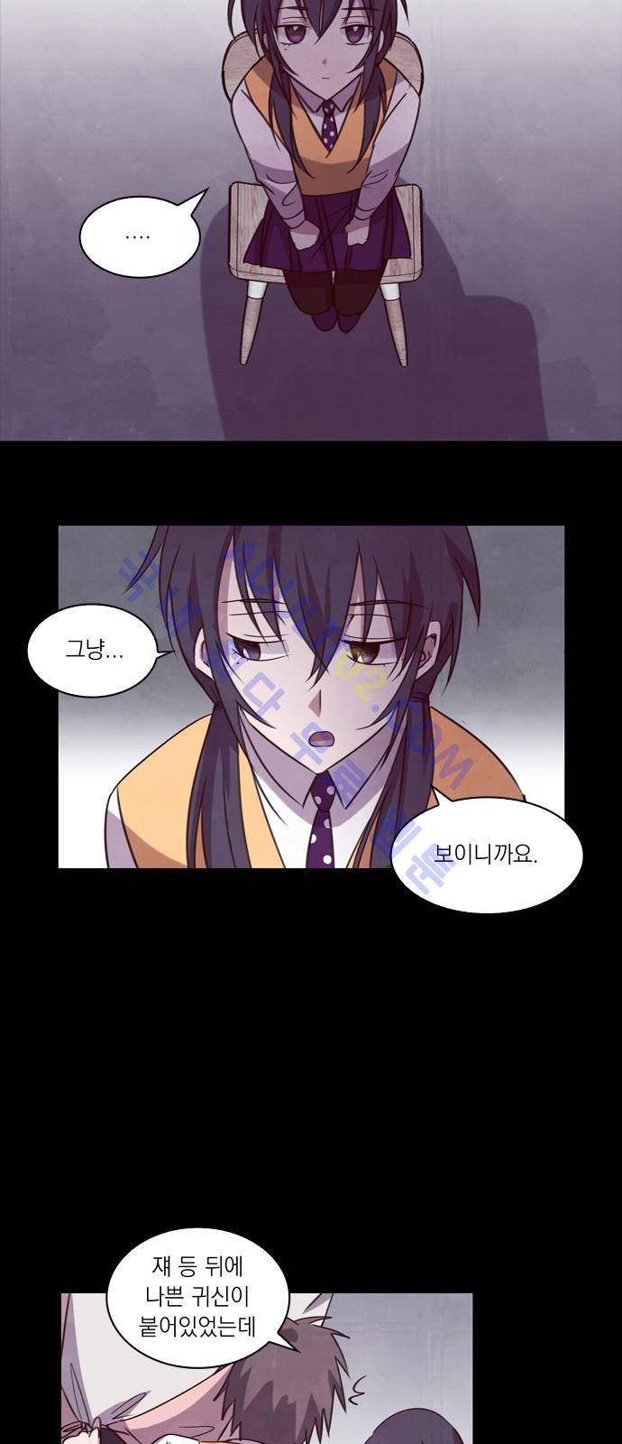 아테나 컴플렉스 52화 - 삼고초려 (1) 2