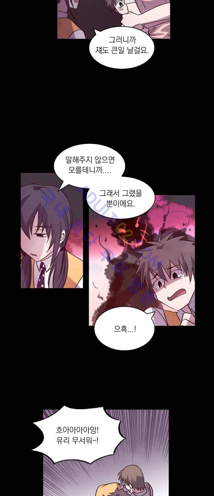 아테나 컴플렉스 52화 - 삼고초려 (1) 4