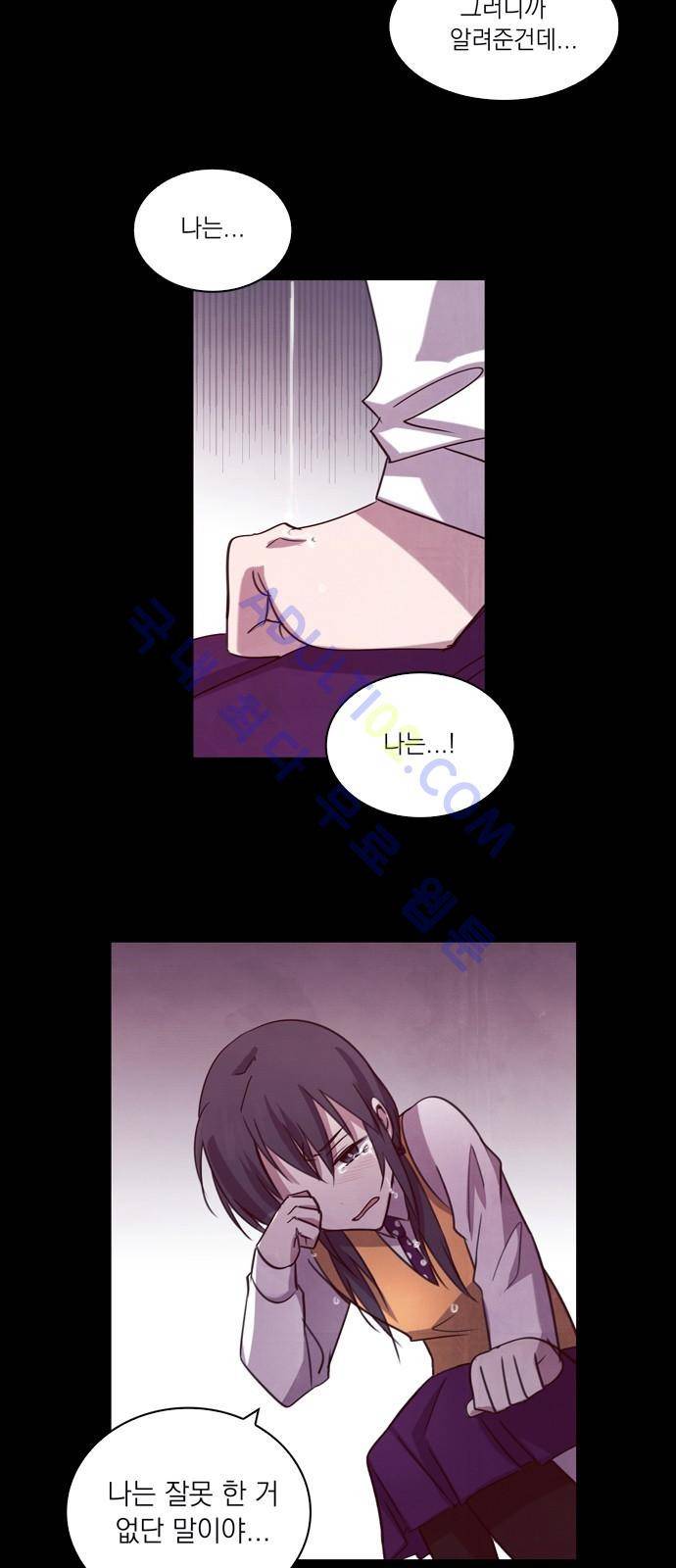 아테나 컴플렉스 52화 - 삼고초려 (1) 9