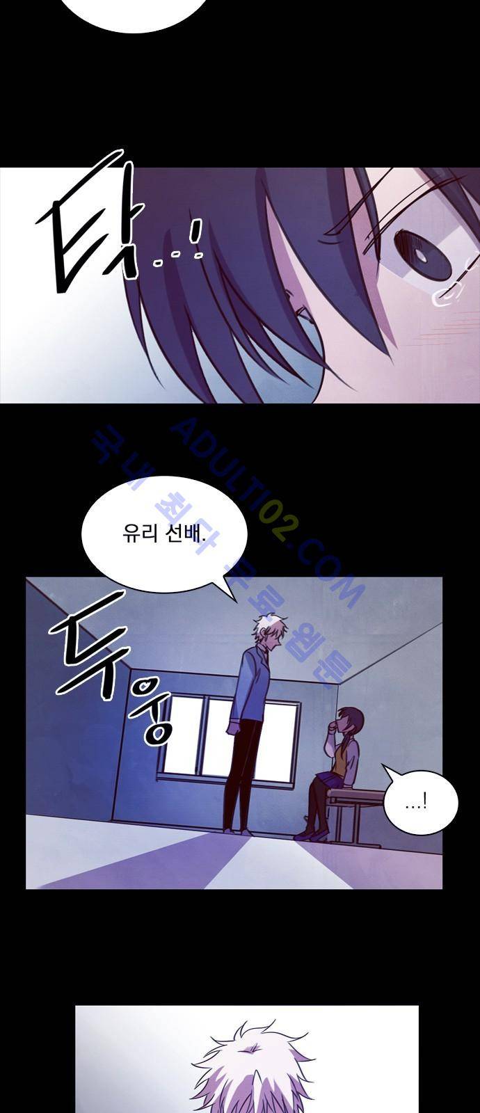 아테나 컴플렉스 52화 - 삼고초려 (1) 10