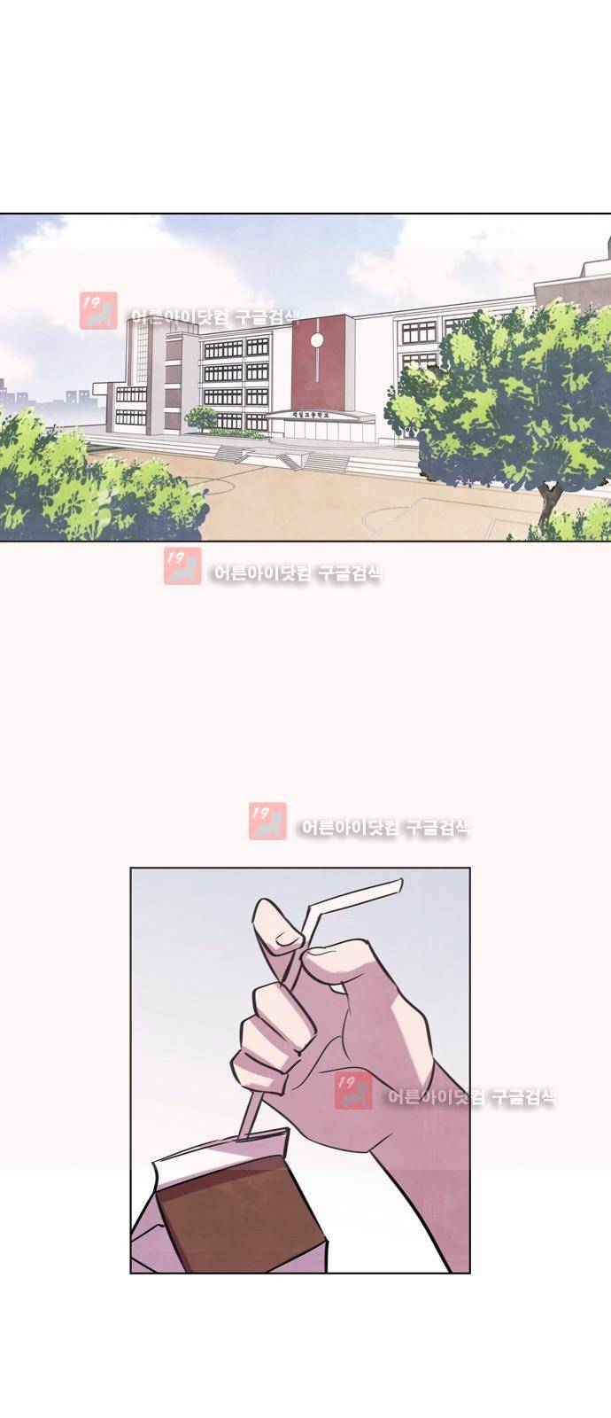 아테나 컴플렉스 69화 - 폭풍의 정학생 (1) 1