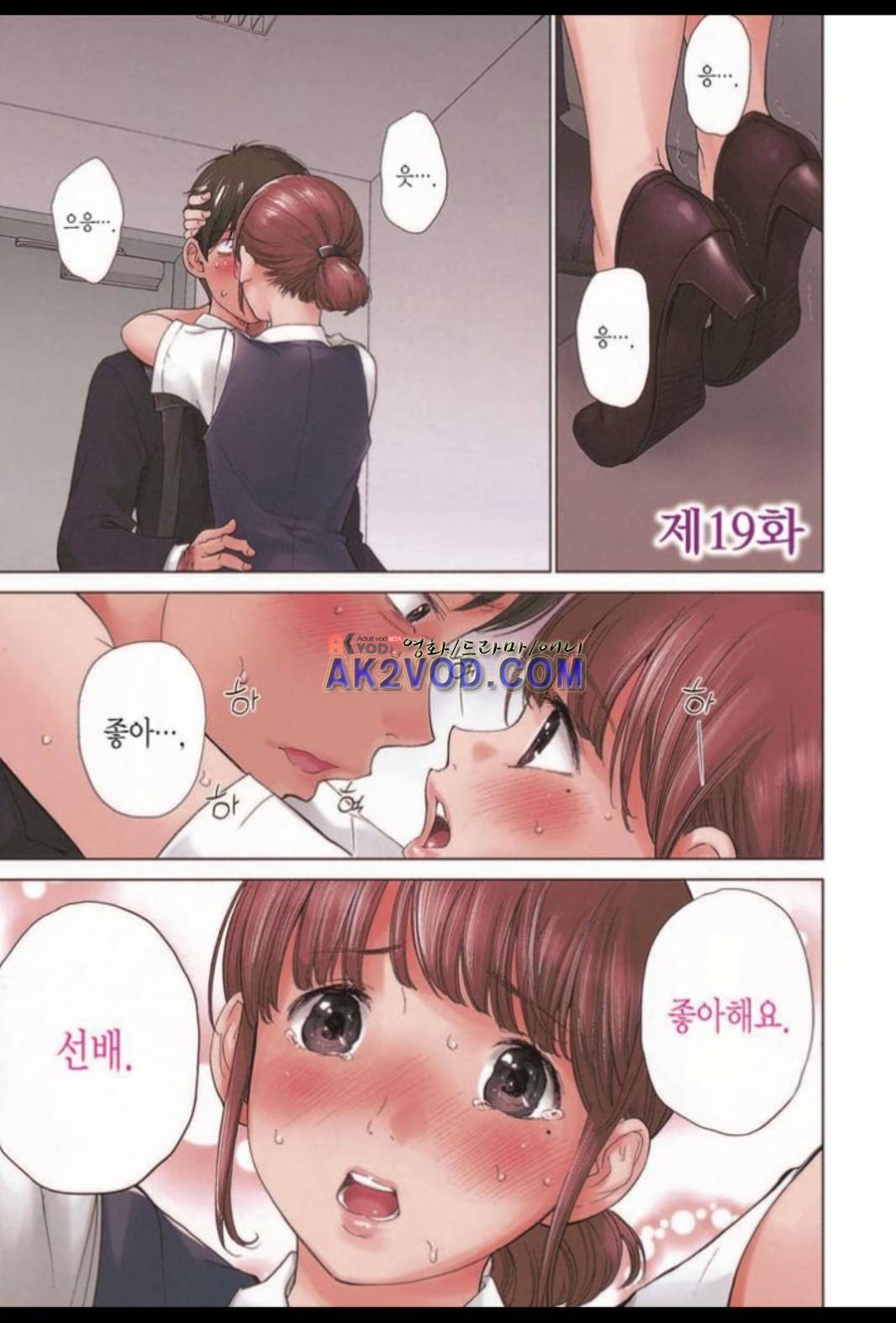 네토라세라레 19화 2