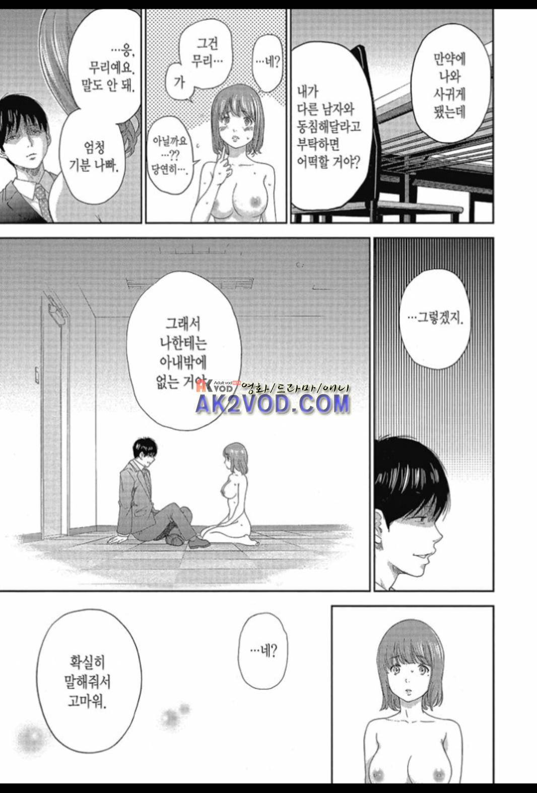 네토라세라레 19화 6