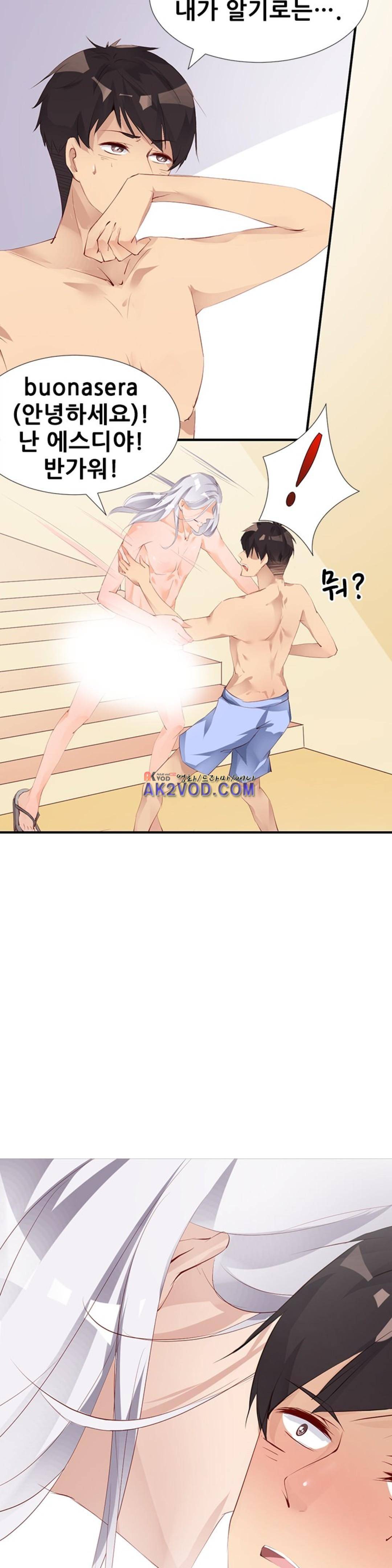 하늘 같은 남친 11화 2