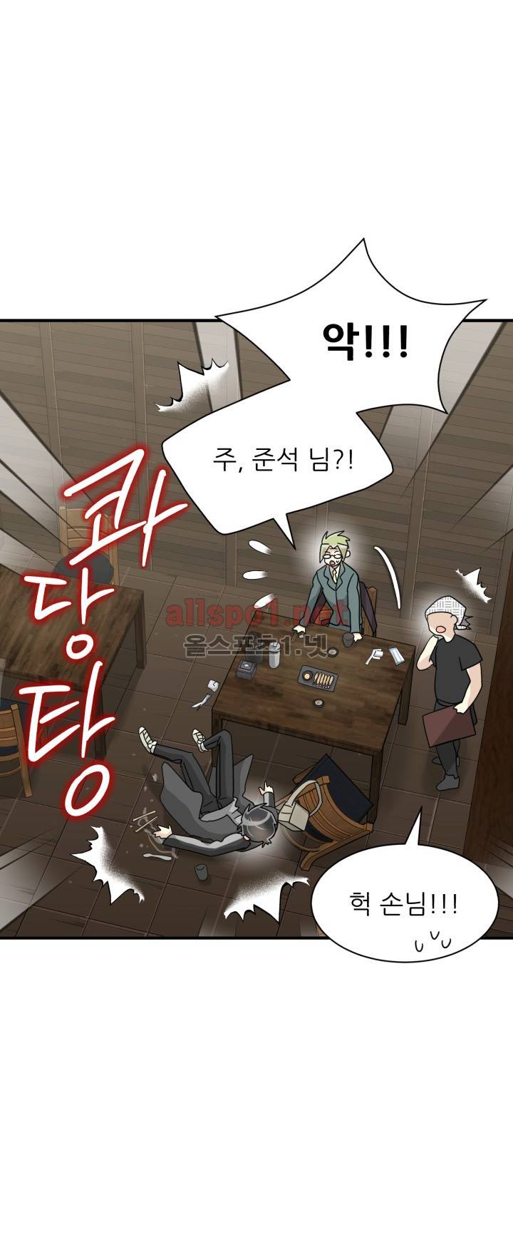 옆집 최애 25화 11