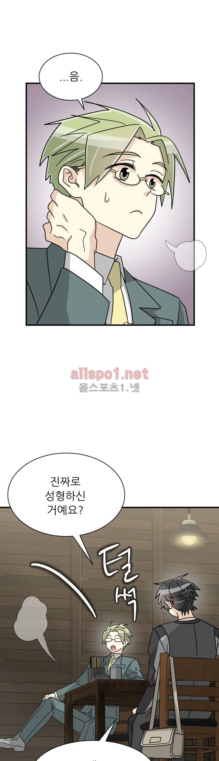 옆집 최애 25화 16