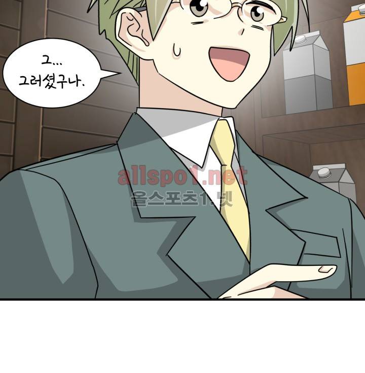 옆집 최애 25화 19