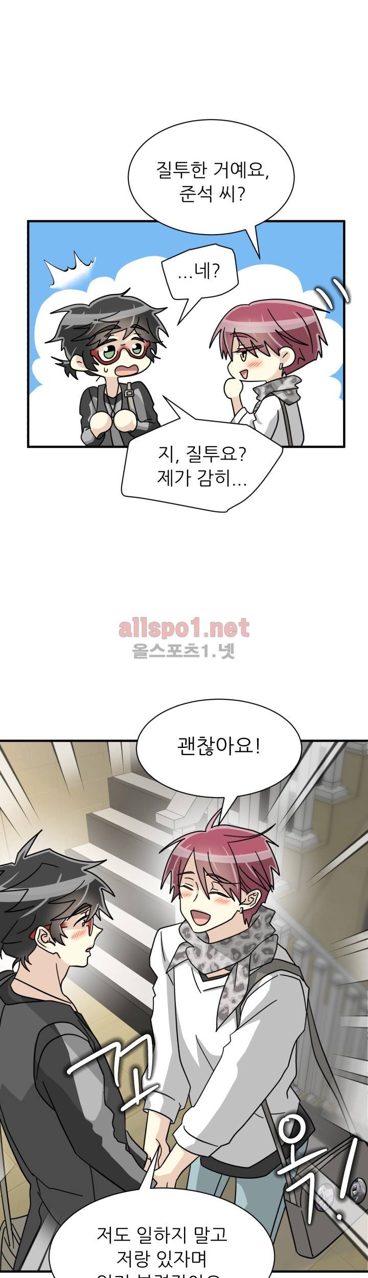 옆집 최애 25화 34