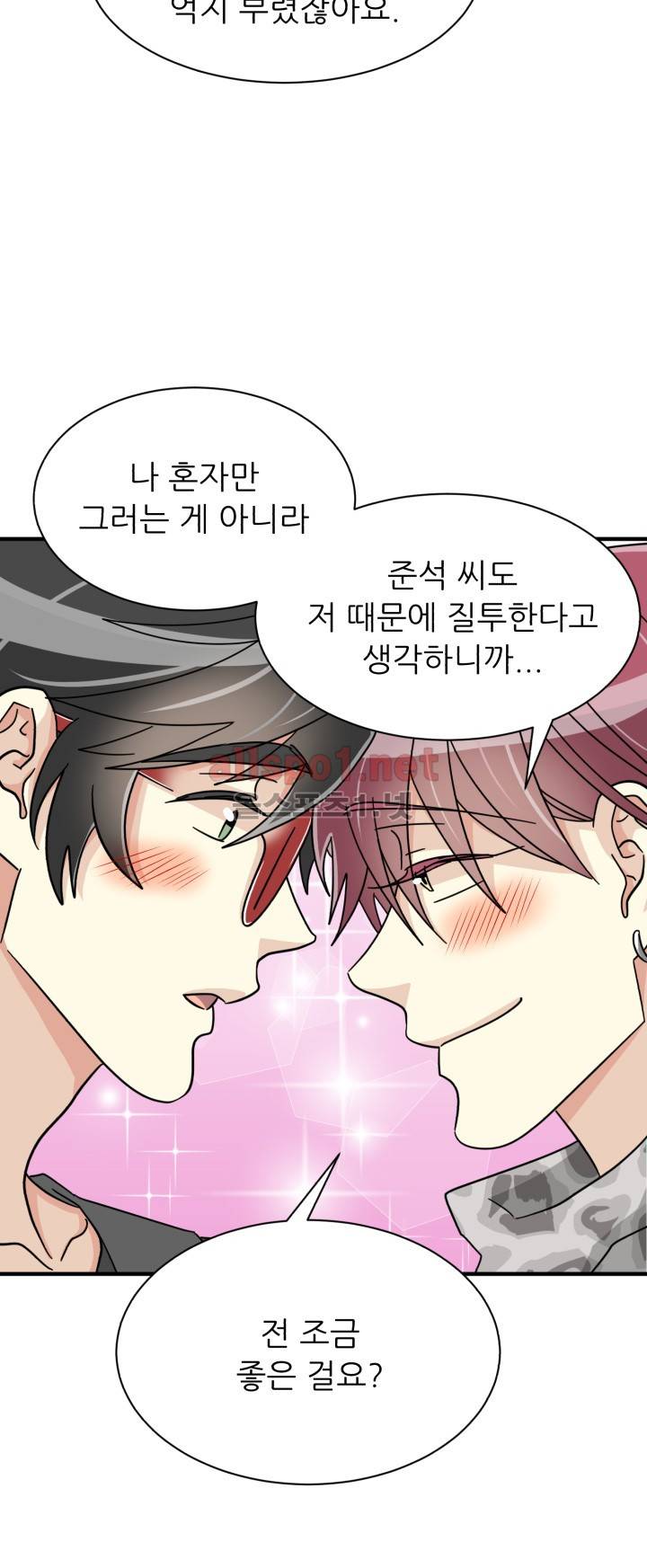 옆집 최애 25화 35
