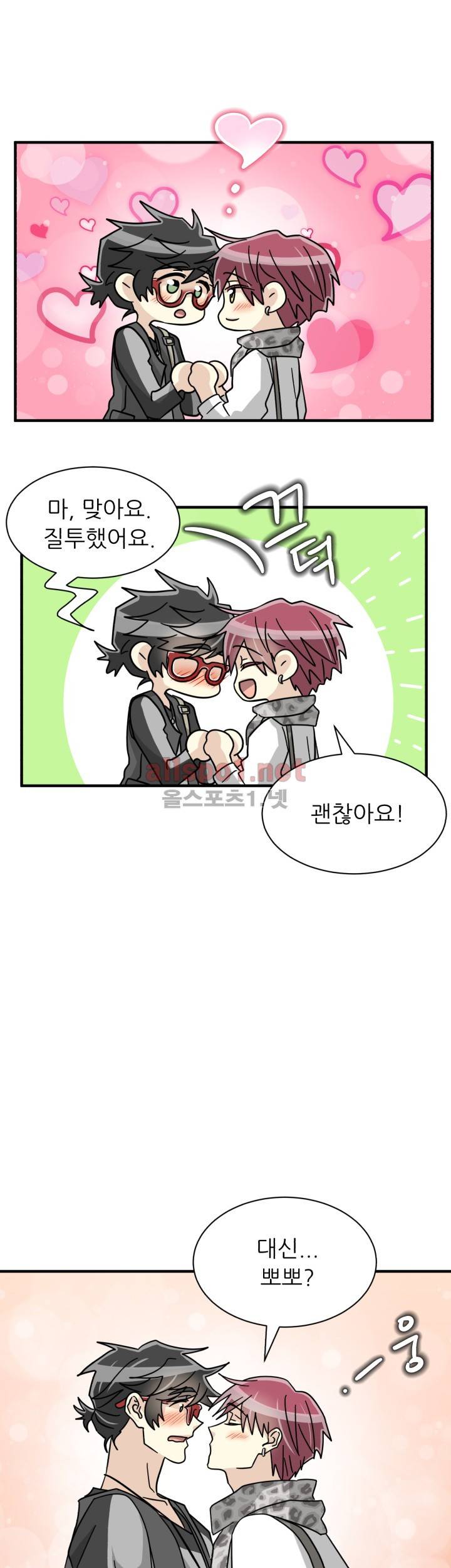 옆집 최애 25화 36