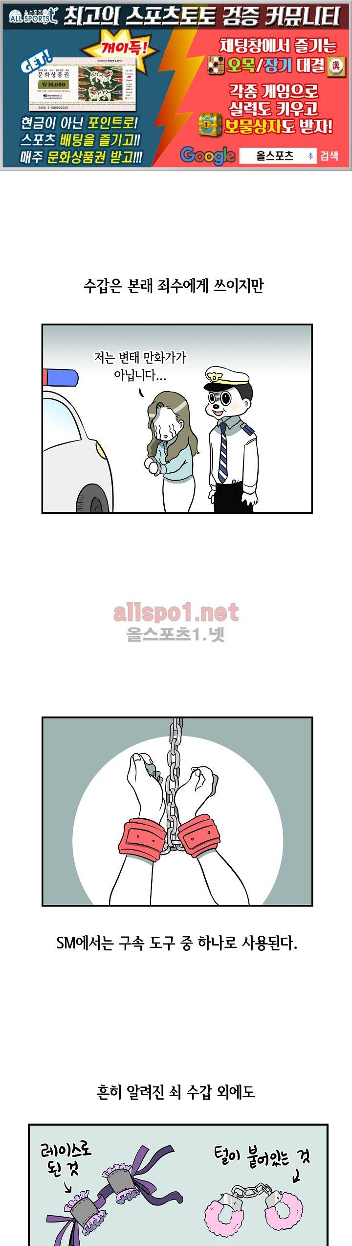 어차피 인간은 다 변태야 26화 1