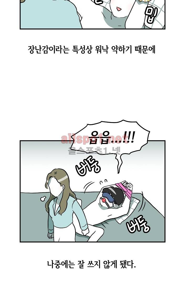어차피 인간은 다 변태야 26화 7