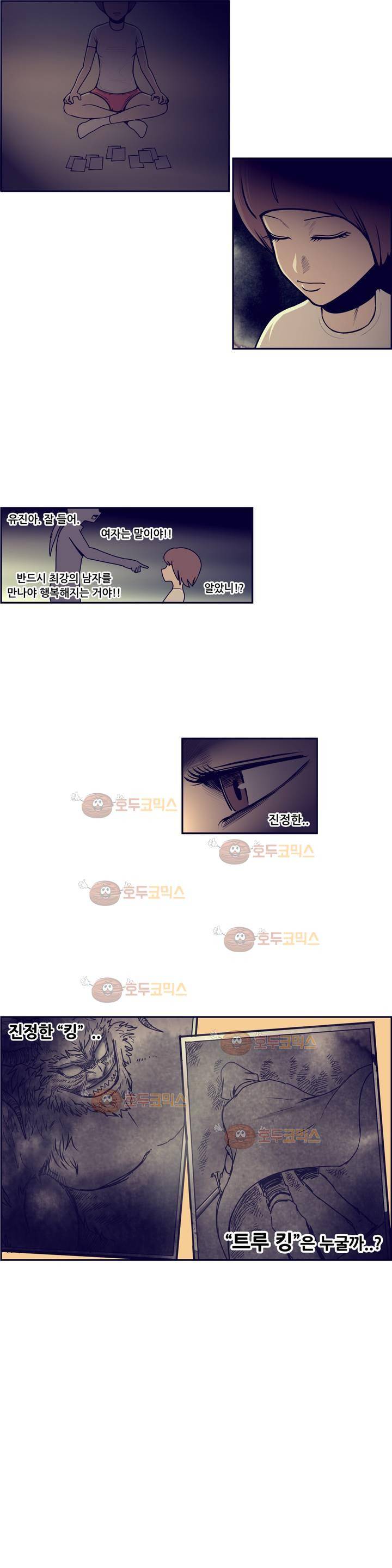 찐따들의 제국 64화 - 일찐따 (2) 1