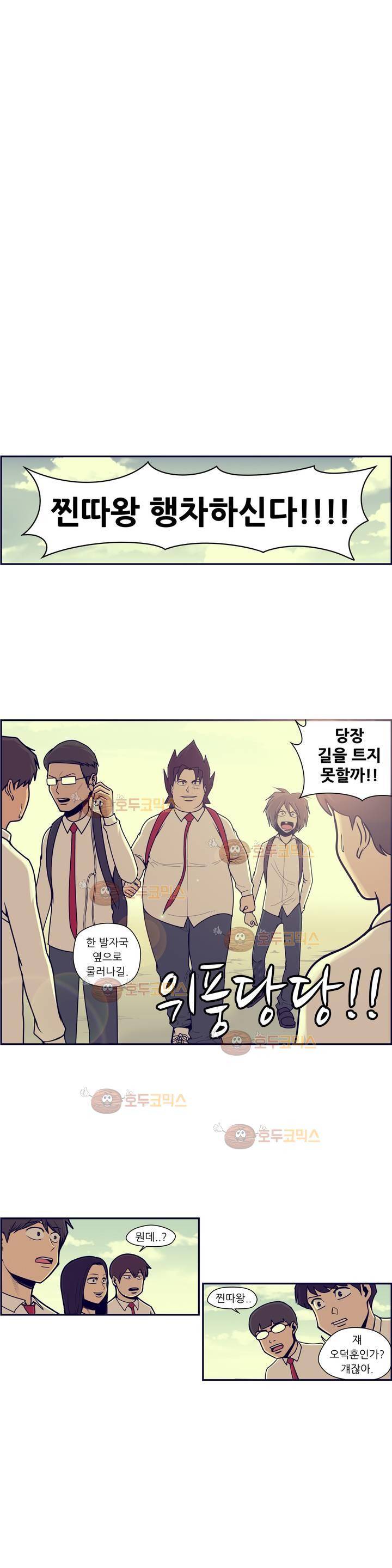 찐따들의 제국 64화 - 일찐따 (2) 2