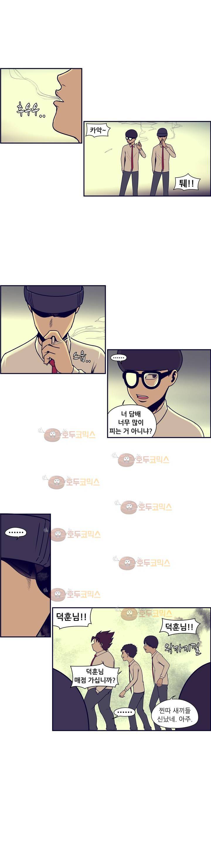 찐따들의 제국 64화 - 일찐따 (2) 5