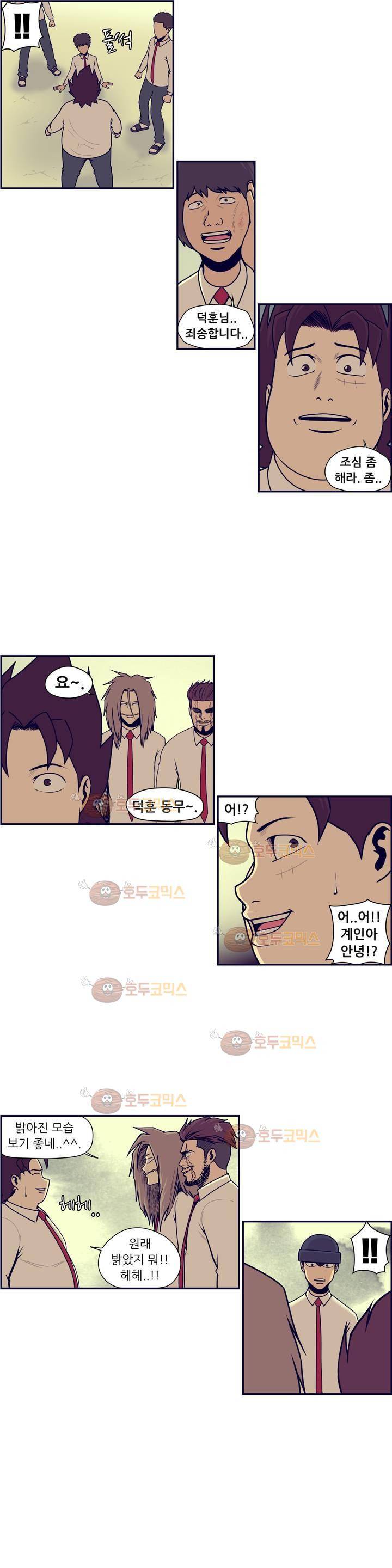 찐따들의 제국 64화 - 일찐따 (2) 7