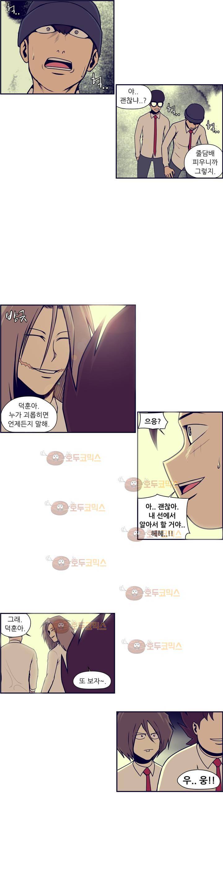 찐따들의 제국 64화 - 일찐따 (2) 8