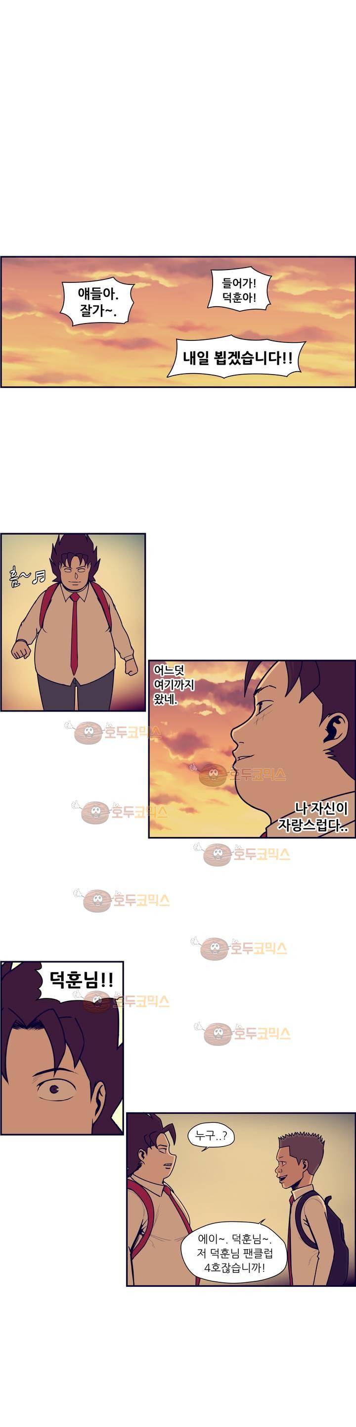 찐따들의 제국 64화 - 일찐따 (2) 11