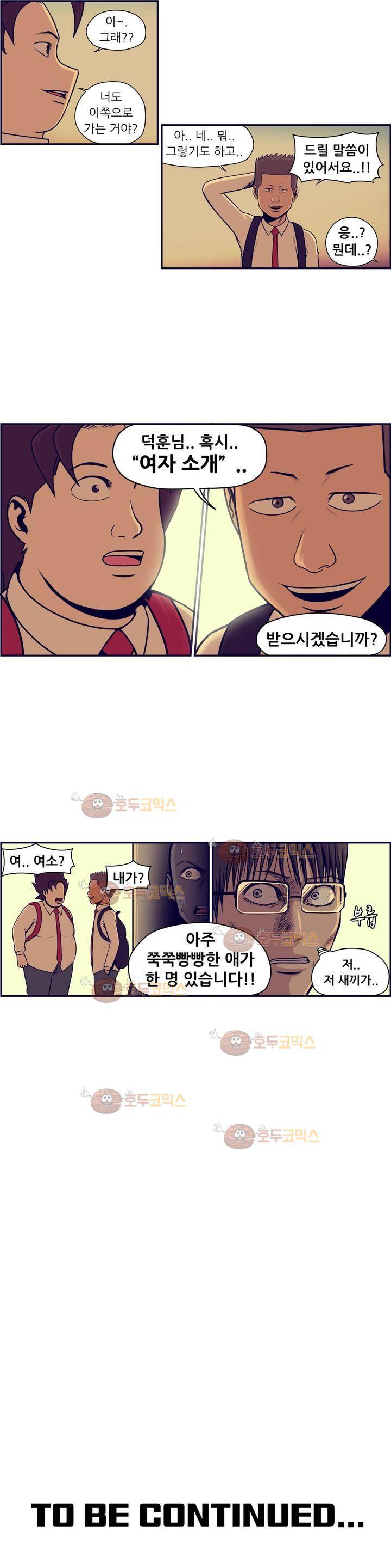 찐따들의 제국 64화 - 일찐따 (2) 12