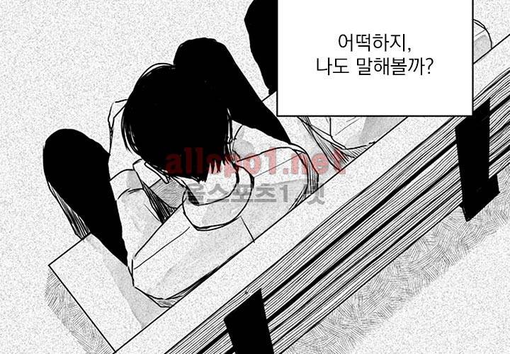 꽃놀이패 9화 3