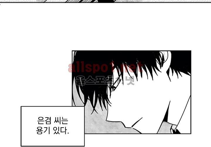 꽃놀이패 9화 4