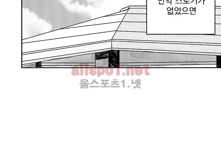 꽃놀이패 9화 6