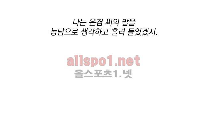 꽃놀이패 9화 7