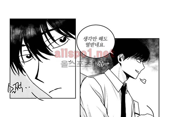 꽃놀이패 9화 8