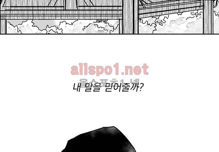 꽃놀이패 9화 10