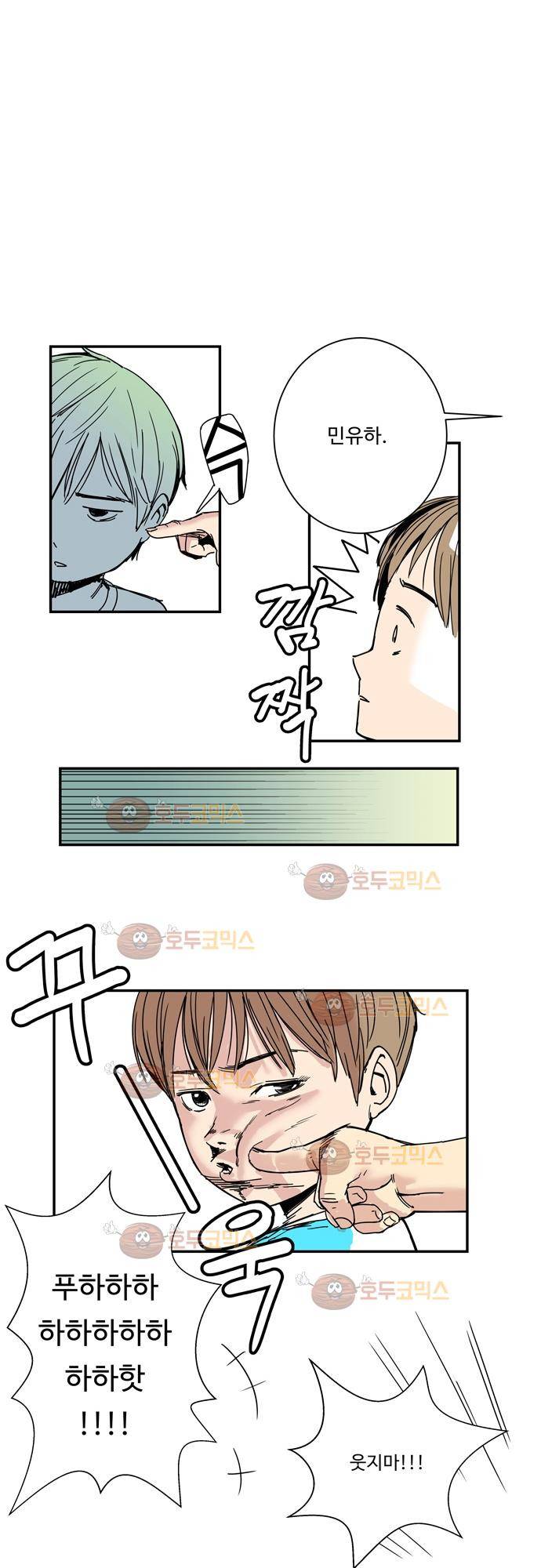 슬립워커 2화 - 몽유병 [Sleepwalking 7