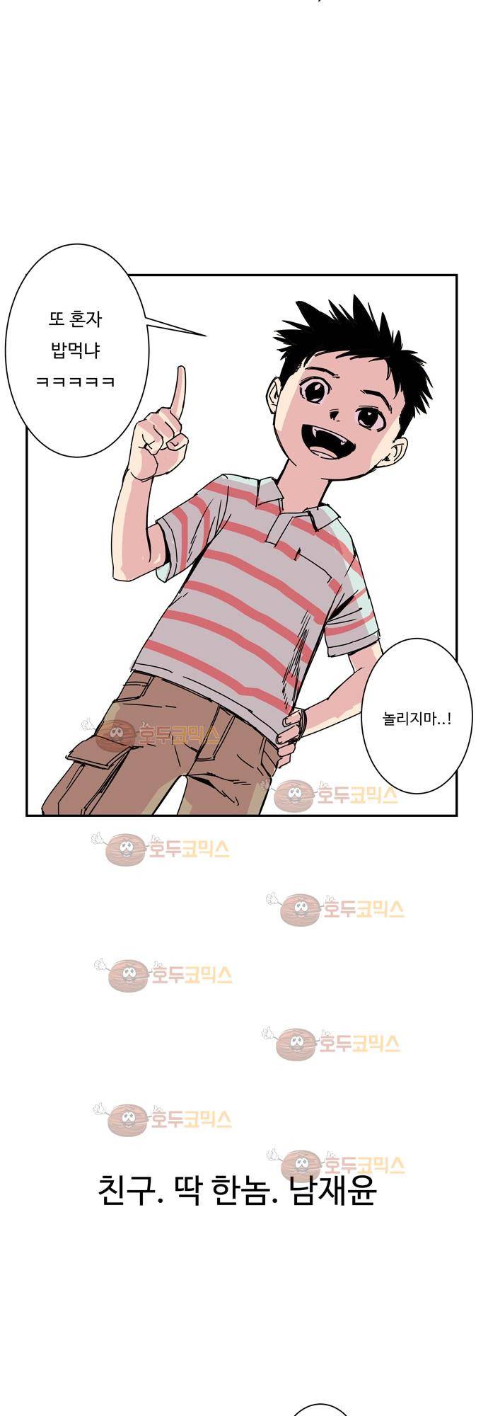 슬립워커 2화 - 몽유병 [Sleepwalking 8