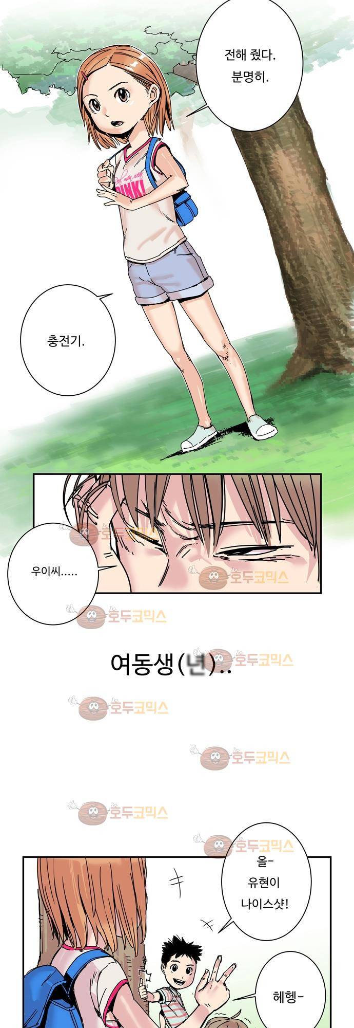 슬립워커 2화 - 몽유병 [Sleepwalking 10