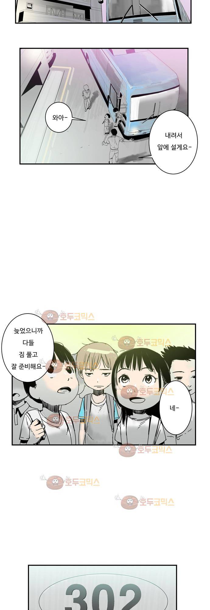 슬립워커 2화 - 몽유병 [Sleepwalking 13