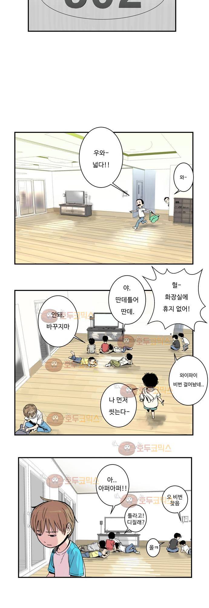 슬립워커 2화 - 몽유병 [Sleepwalking 14