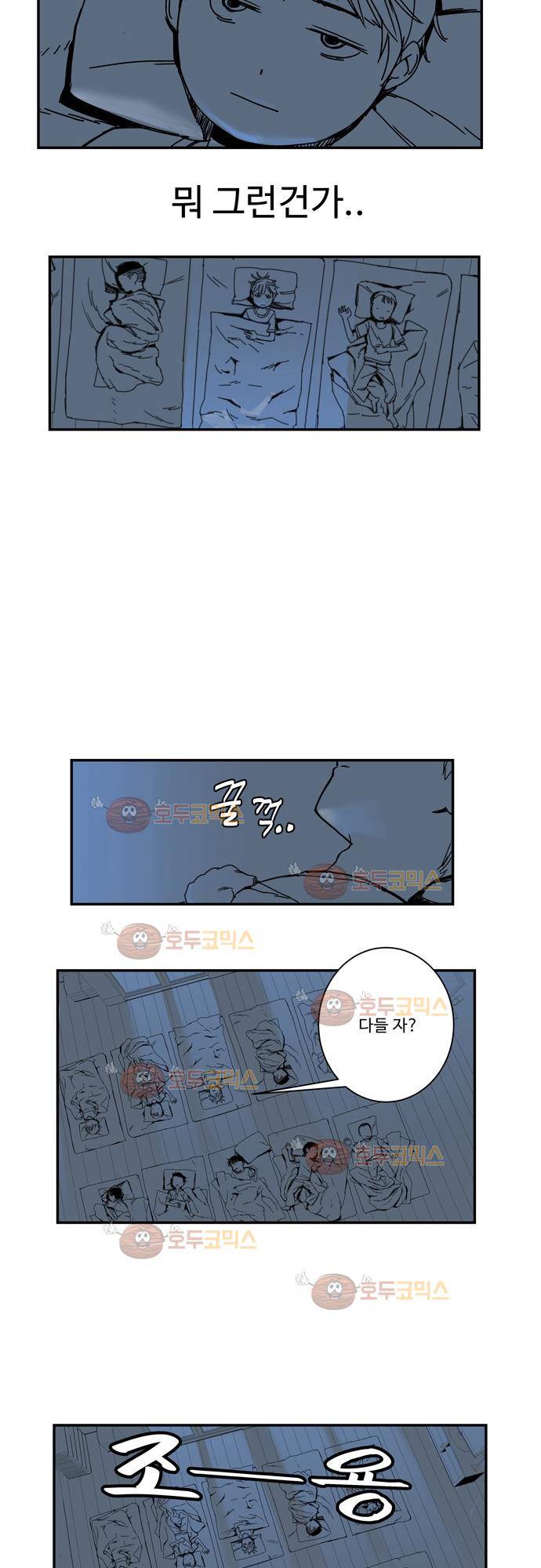 슬립워커 2화 - 몽유병 [Sleepwalking 18