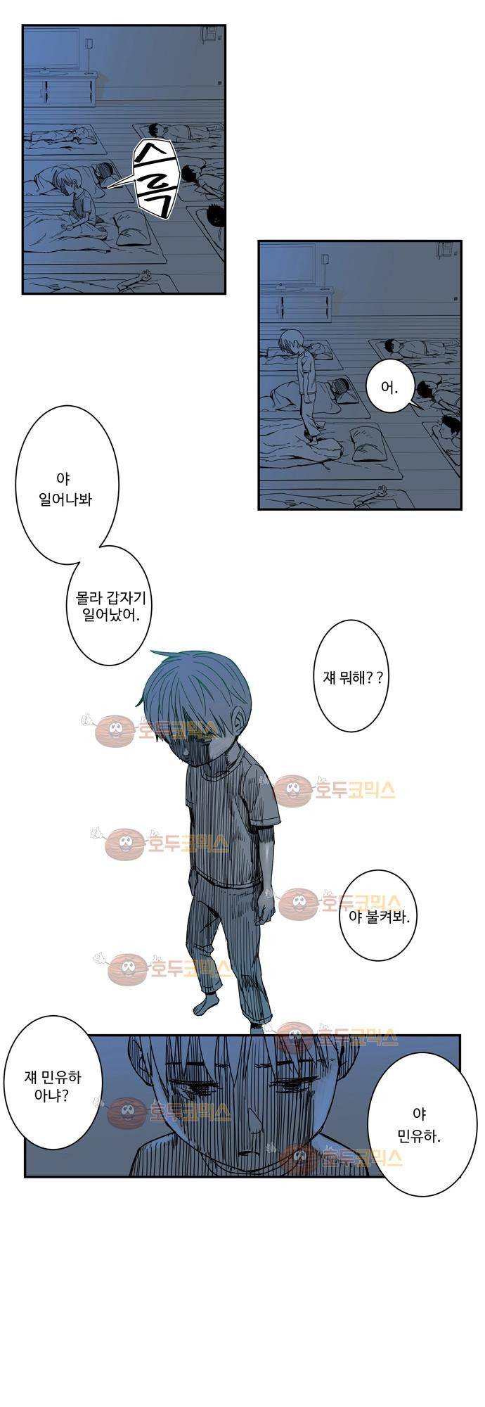 슬립워커 2화 - 몽유병 [Sleepwalking 20