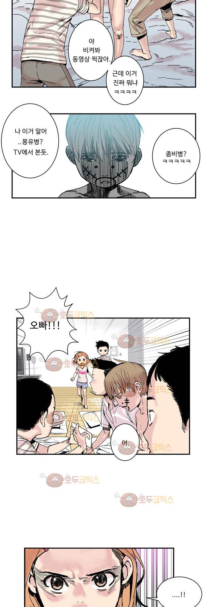 슬립워커 2화 - 몽유병 [Sleepwalking 24