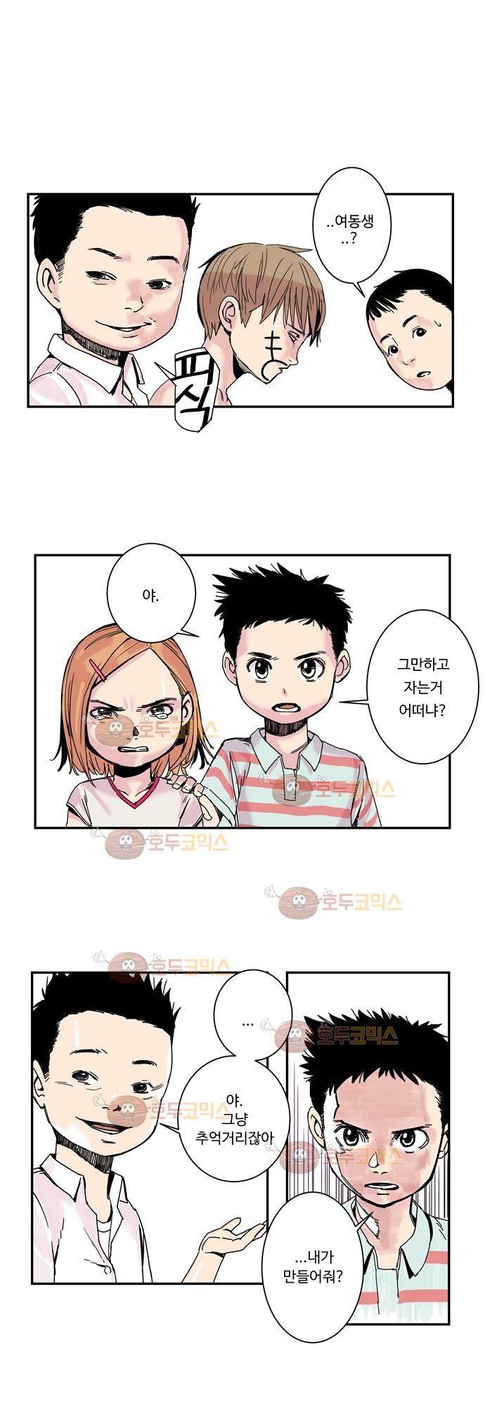 슬립워커 2화 - 몽유병 [Sleepwalking 26