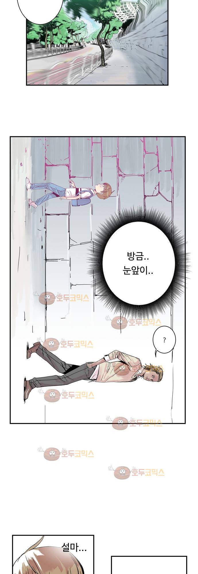 슬립워커 2화 - 몽유병 [Sleepwalking 38