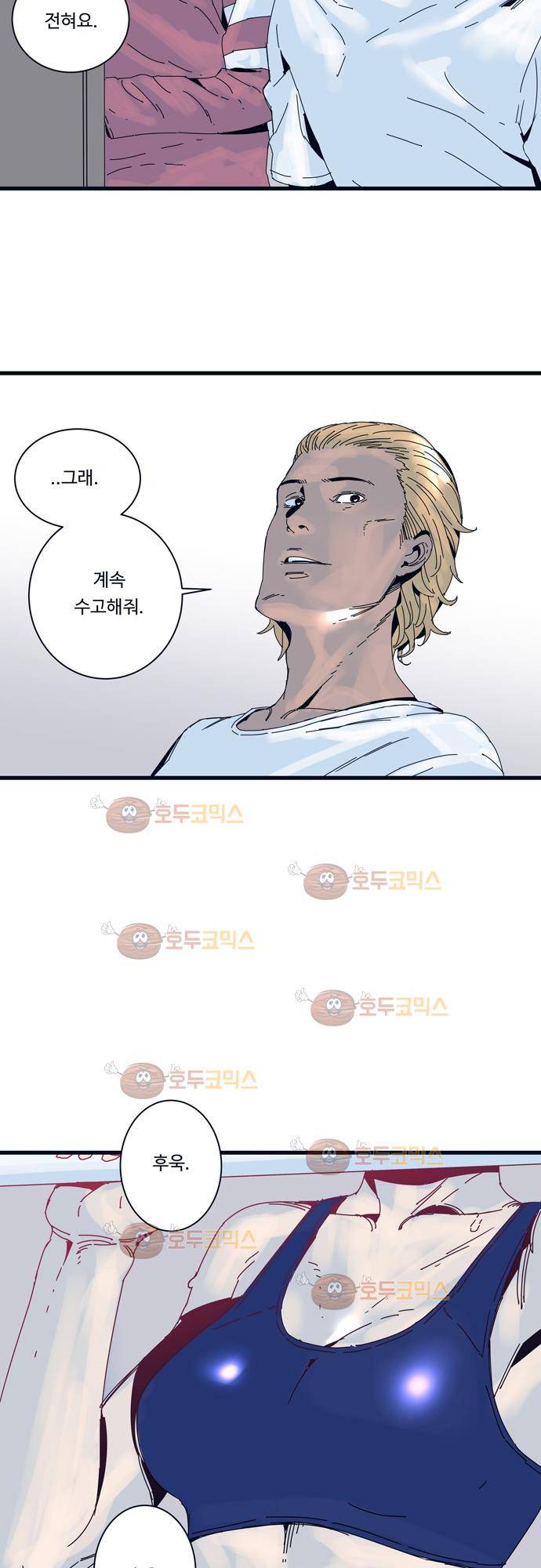 슬립워커 22화 - 조우 2