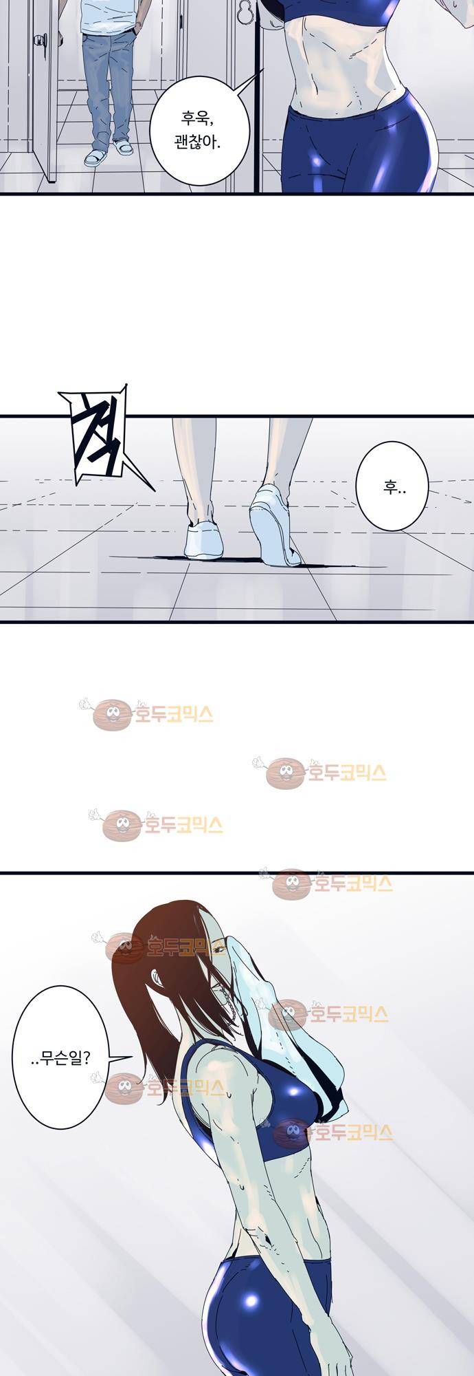 슬립워커 22화 - 조우 4