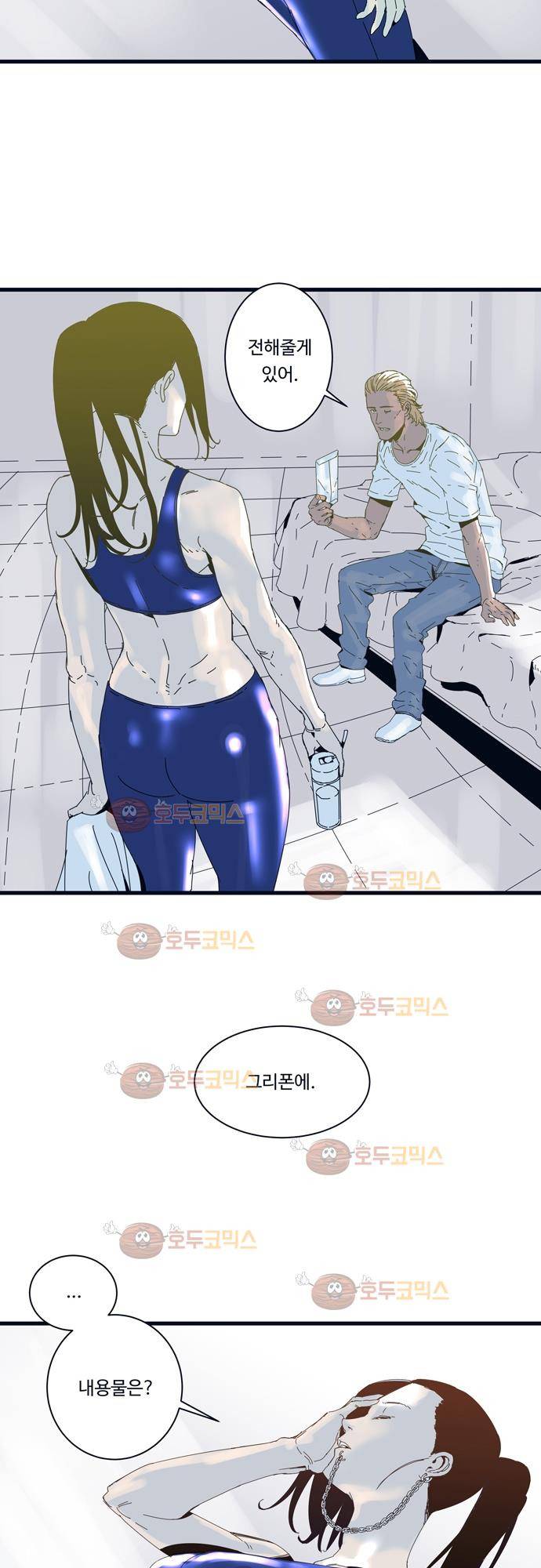 슬립워커 22화 - 조우 5