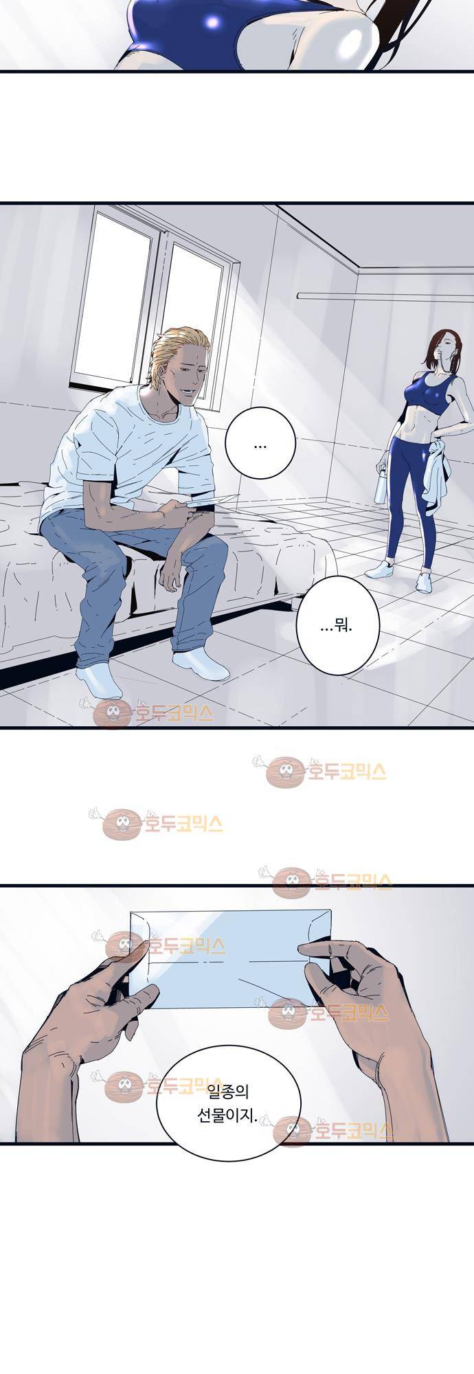 슬립워커 22화 - 조우 6