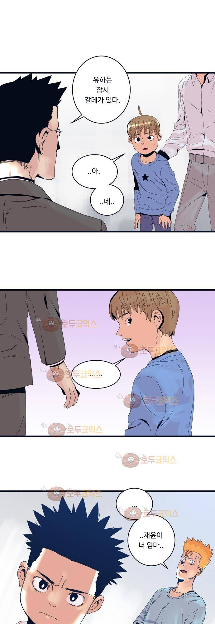 슬립워커 41화 - 화장 3