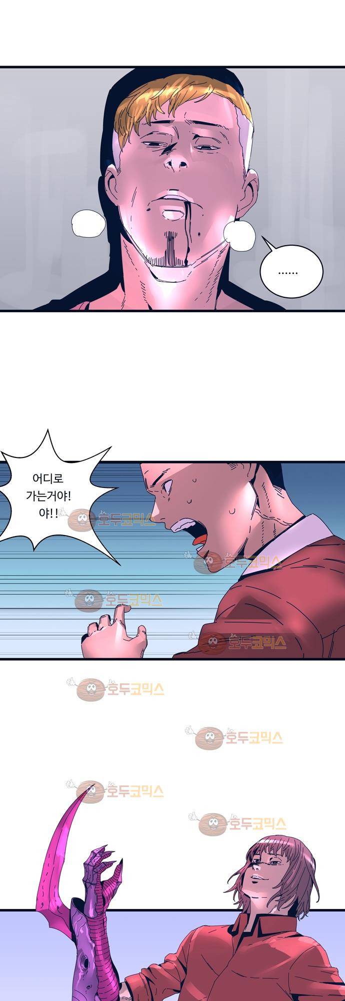 슬립워커 51화 - 점입가경 4