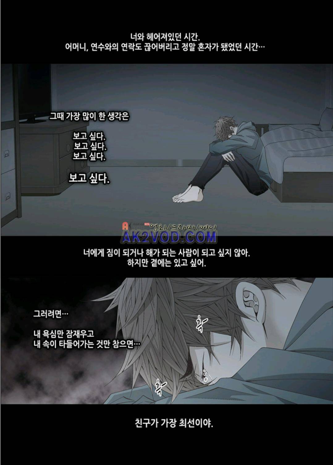 미치기 좋은 날 37화 2